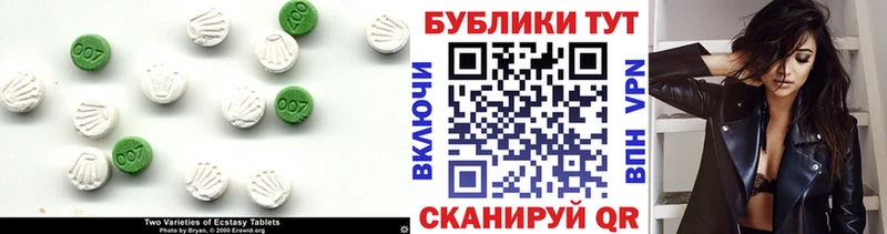 наркотики  Иноземцево  Экстази VHQ 