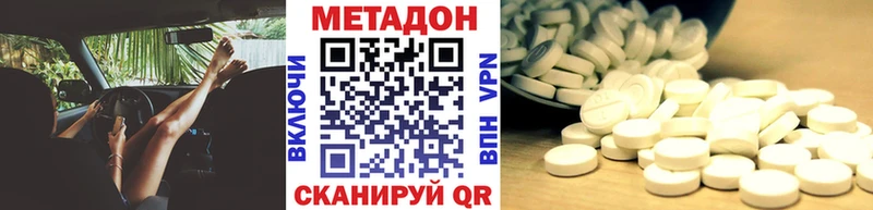 закладки  hydra онион  МЕТАДОН кристалл  Иноземцево 
